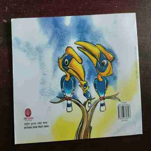 Dhanesh Ke Bachche ne Udna Seekha ( Rs. 50 )