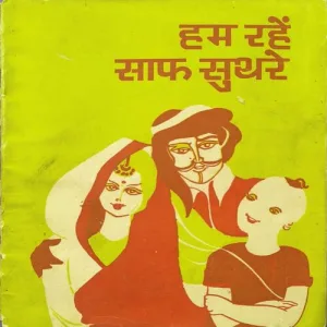 Document 2_90 Ham Rahe Saf-Suthare