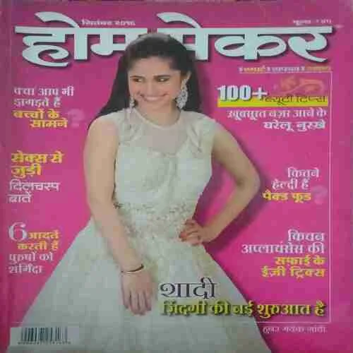 Home Maker ( September 2013 ) Home Maker ( September 2013 )