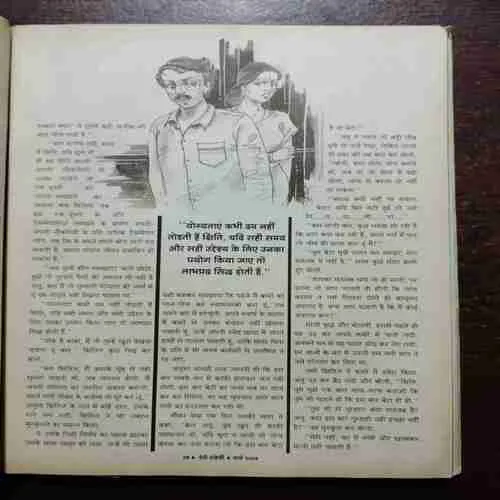 Document 2_92 Meri Saheli (March 2005)