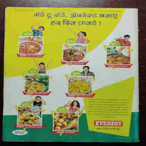 Document 2_93 Meri Saheli (March 2005)