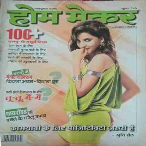 Home Maker ( October 2016 ) Home Maker ( October 2016 )