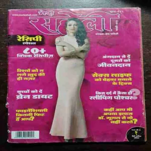 Document 2_94 Meri Saheli (February 2016)