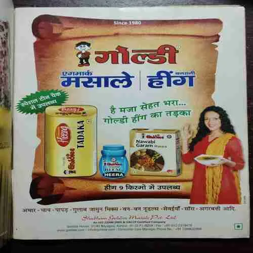 Document 2_95 Meri Saheli (February 2016)