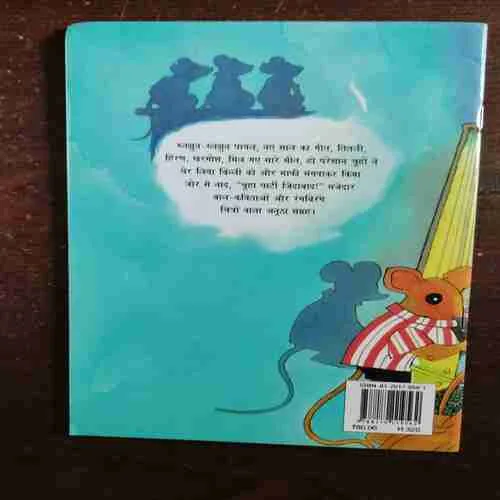 Chooha Party Zindabad ( Rs. 80 )