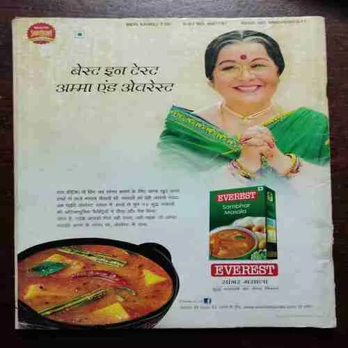 Document 2_96 Meri Saheli (February 2016)