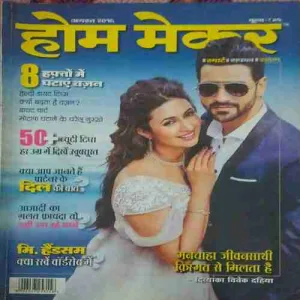 Home Maker ( August 2013 ) ( cut on last cover ) Home Maker ( August 2013 ) ( cut on last cover )