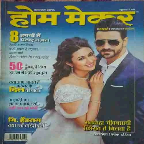 Home Maker ( August 2013 ) ( cut on last cover ) Home Maker ( August 2013 ) ( cut on last cover )