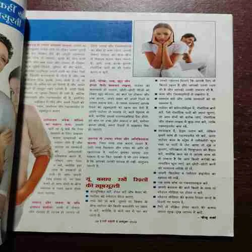 Document 2_98 Meri Saheli (October 2023)