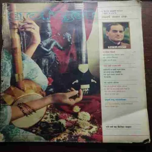 Document 3_1 Dharmyug (5 to 11 January 1986)