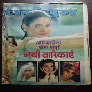 Document 3_10 Dharmyug (July 31 to August 6, 1988)