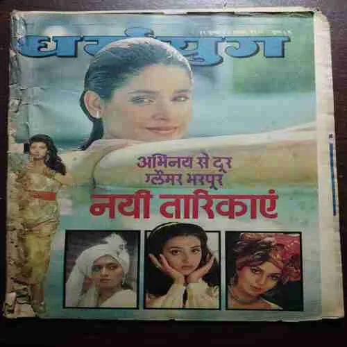 Document 3_10 Dharmyug (July 31 to August 6, 1988)