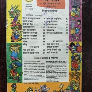 Document 3_10 Champak ( june 1st 2010 )