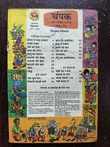 Champak ( june 1st 2010 )