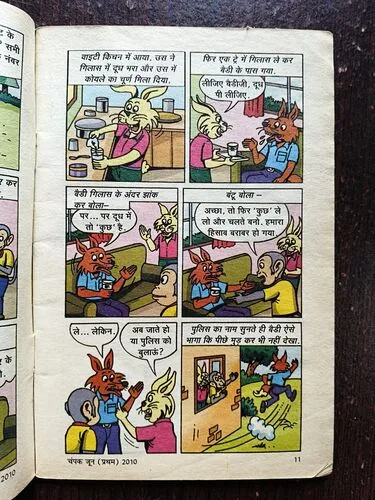 Champak ( june 1st 2010 )