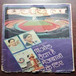 Document 3_13 Dharmyug (10 to 16 August 1986)