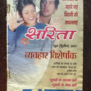 Sarita ( June 2nd 2007 ) ( Cover less )