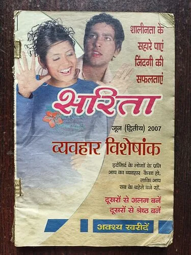 Sarita ( June 2nd 2007 ) ( Cover less )