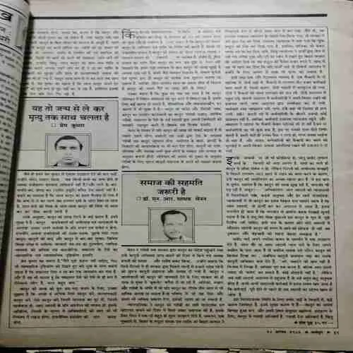 Document 3_14 Dharmyug (10 to 16 August 1986)