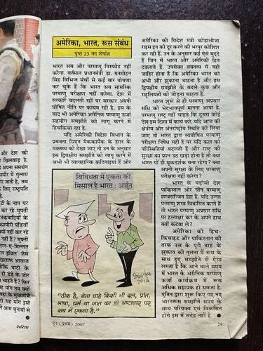 Sarita ( June 2nd 2007 ) ( Cover less )