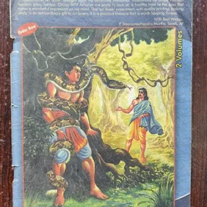 Chandamama ( January 2012 ) Cover less