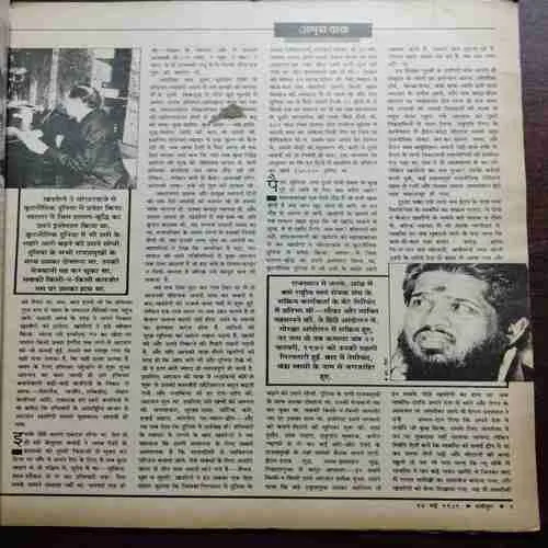 Document 3_17 Dharmyug (May 14 to 20 , 1989)