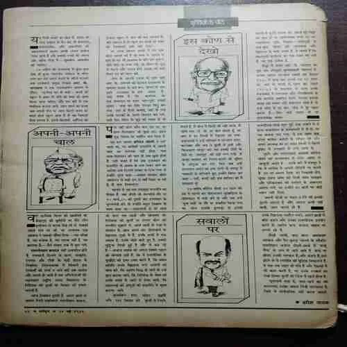 Document 3_18 Dharmyug (May 14 to 20 , 1989)