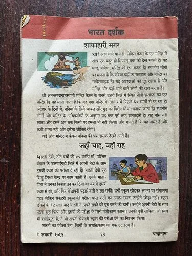 Document 3_18 Chandamama ( January 2012 ) Cover less