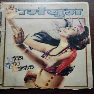 Document 3_19 Dharmyug (23 to 29 June 1985)