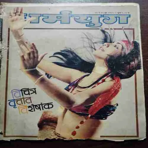 Document 3_19 Dharmyug (23 to 29 June 1985)