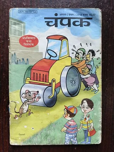 Document 3_19 Champak ( August 1st 2010 )