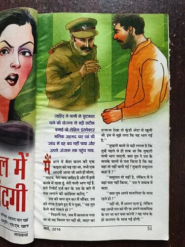 Document 3_2 Satyakatha ( March 2016 )