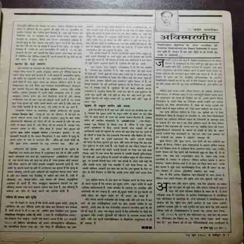 Document 3_20 Dharmyug (23 to 29 June 1985)