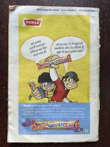 Document 3_21 Champak ( August 1st 2010 )