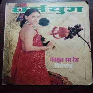 Document 3_22 Dharmyug (30 March to 5 April 1986)