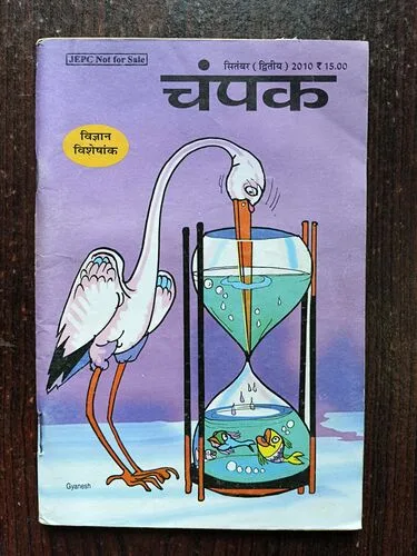 Document 3_22 Champak ( September 2nd 2010 )