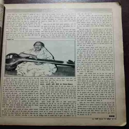 Document 3_23 Dharmyug (30 March to 5 April 1986)