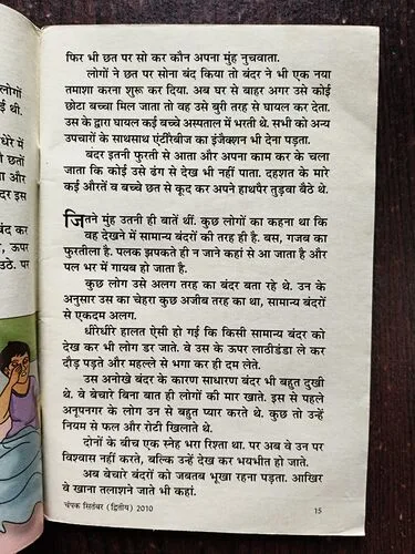 Document 3_23 Champak ( September 2nd 2010 )