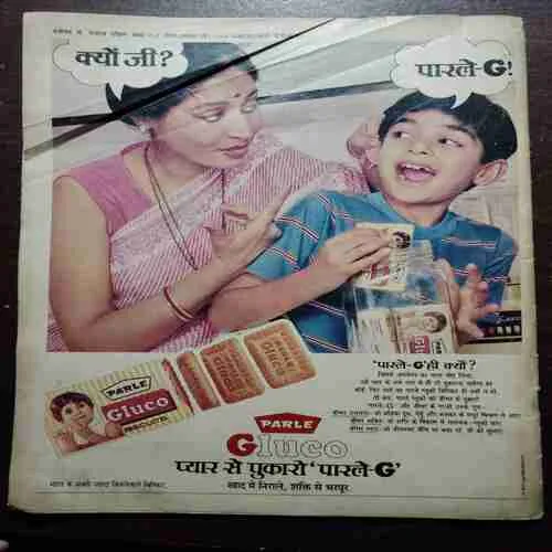 Document 3_24 Dharmyug (30 March to 5 April 1986)