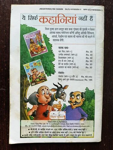 Document 3_24 Champak ( September 2nd 2010 )