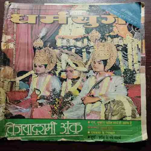 Document 3_25 Dharmyug (16 October 1988)