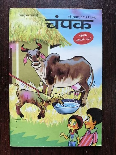 Champak ( April 1st 2011 )