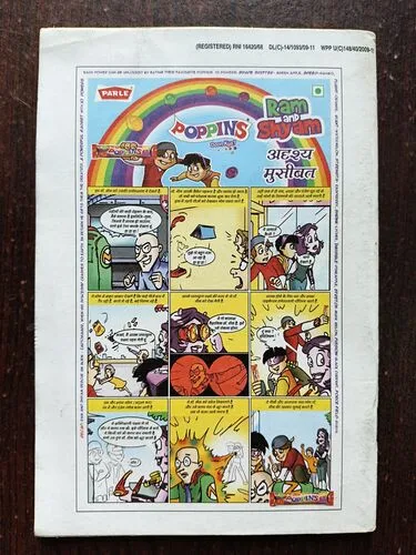 Champak ( April 1st 2011 )