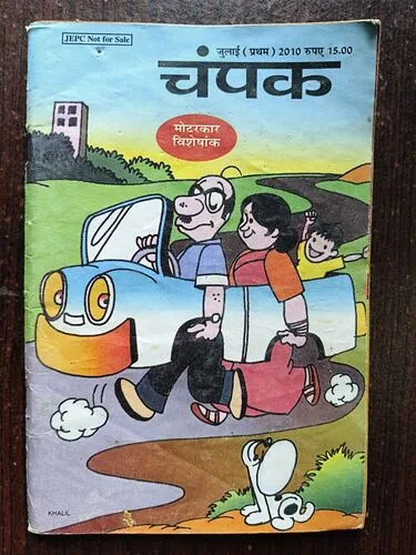 Document 3_28 Champak ( July 1st 2010 )