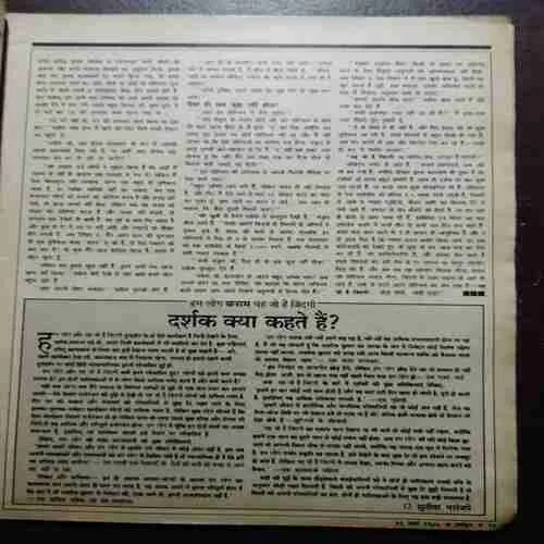 Document 3_29 Dharmyug (31 March 1985)(Front Cover Half Cut )