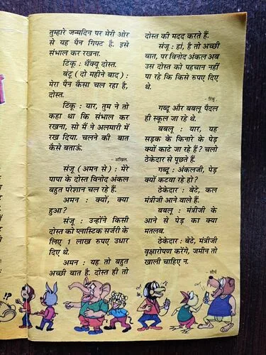 Document 3_29 Champak ( July 1st 2010 )