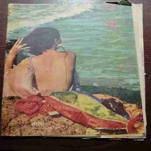 Document 3_31 Dharmyug (March 22, 1979)