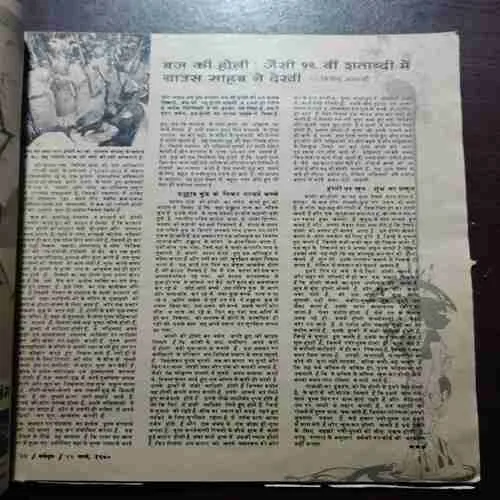 Document 3_32 Dharmyug (March 22, 1979)