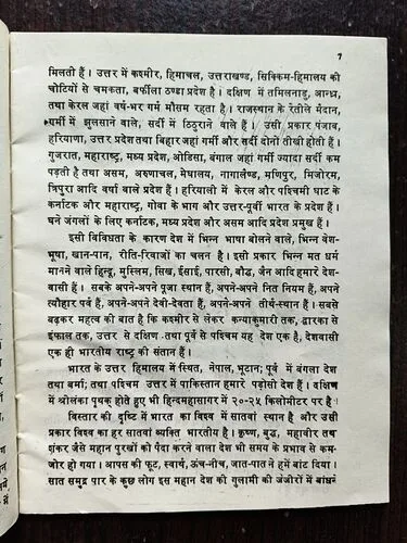 Document 3_32 Rashtriya Dhwaj Tatha Rashtriya Maan
