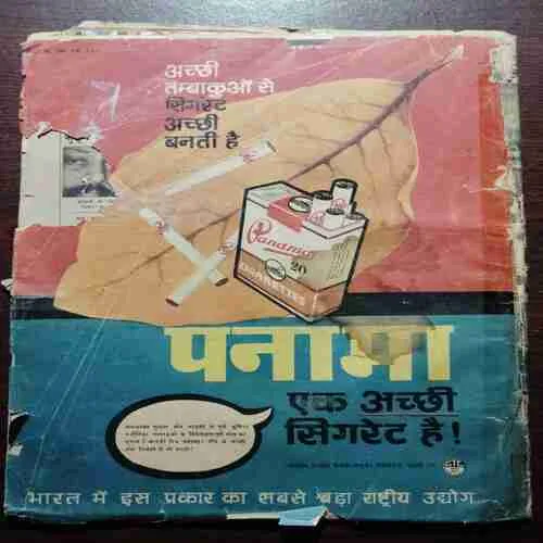 Document 3_33 Dharmyug (March 22, 1979)